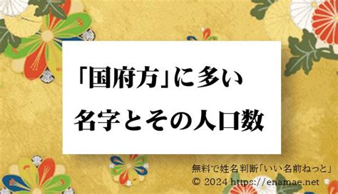 上砂|「上砂」という名字(苗字)の読み方や人口数・人口分布について